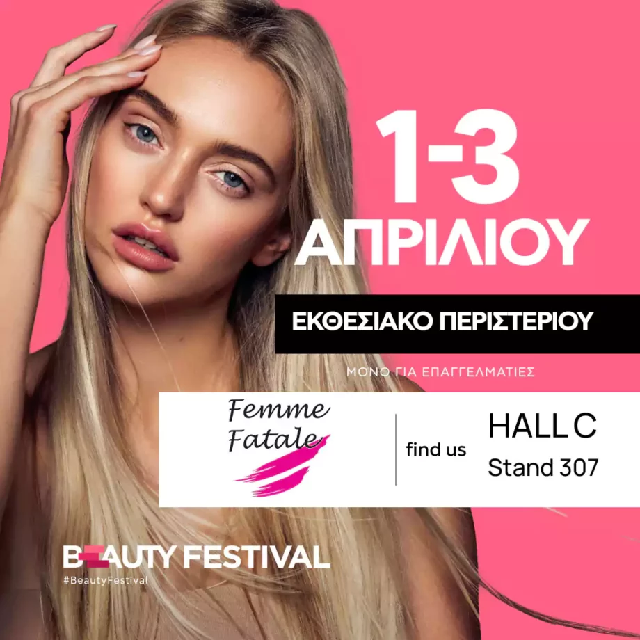 Beauty Festival Απρίλιος 2023 - Femme Fatale - 