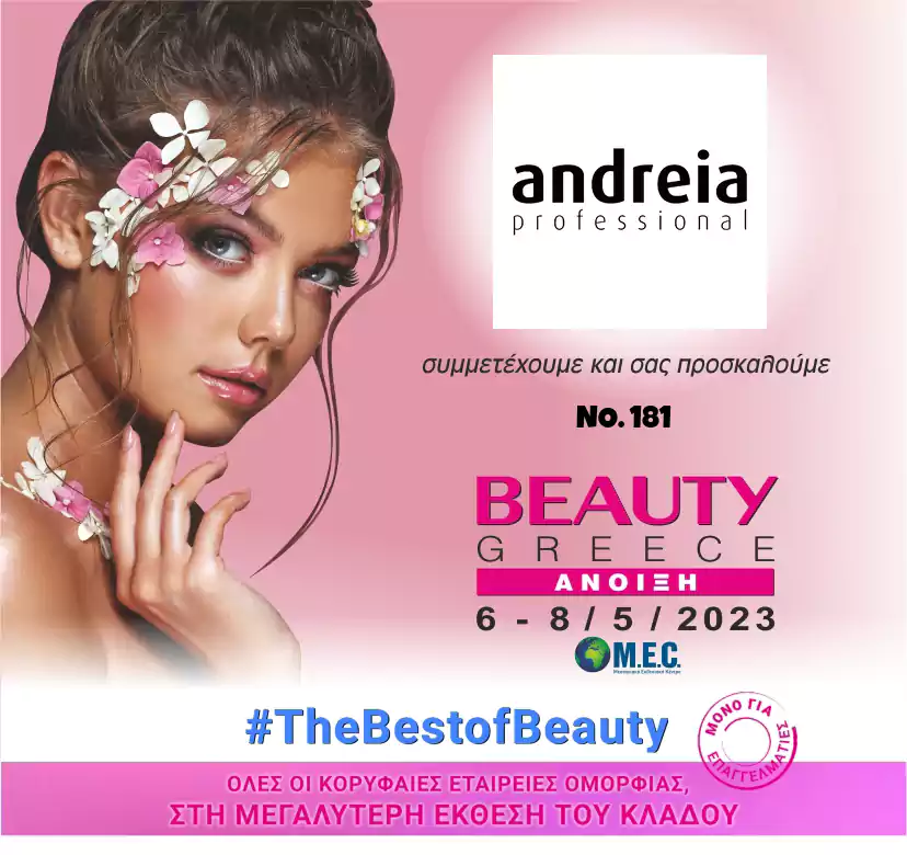 Beauty Greece:  Andreia Professional