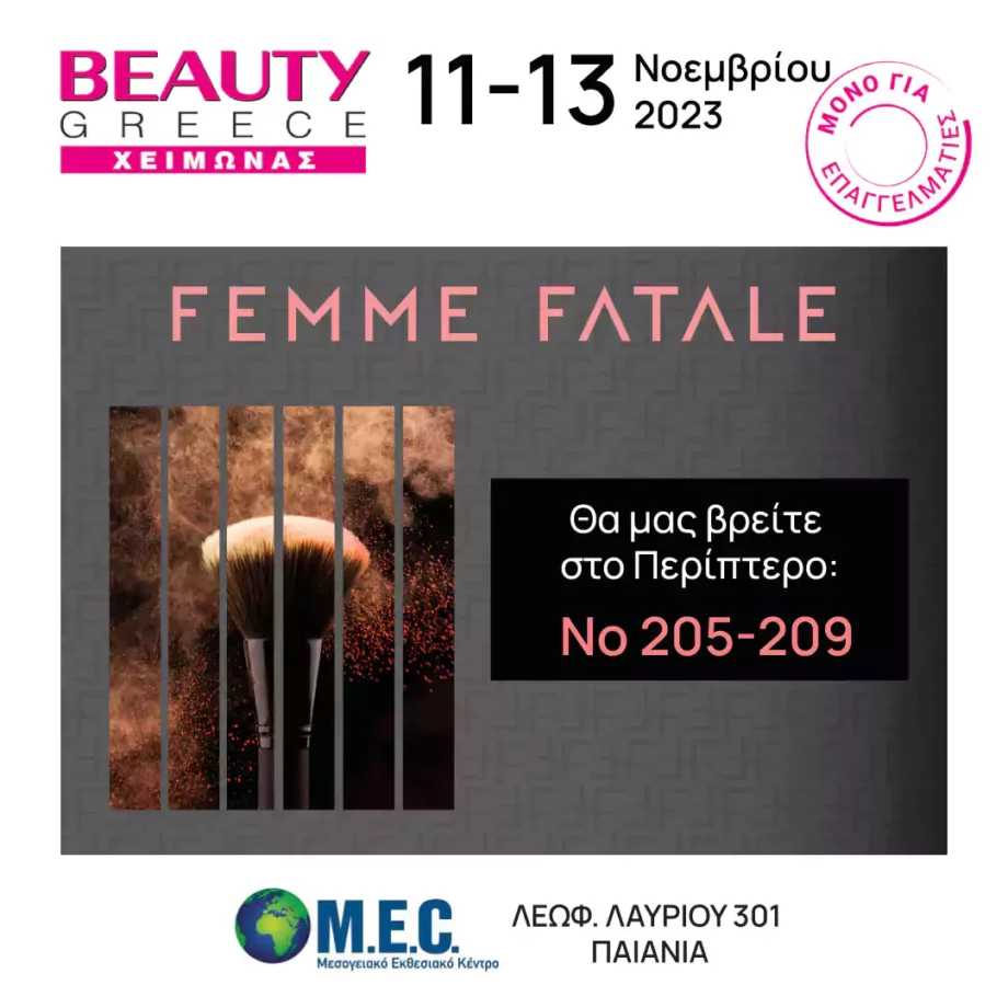 Beauty Greece Χειμώνας 2023 - Femme Fatale - 