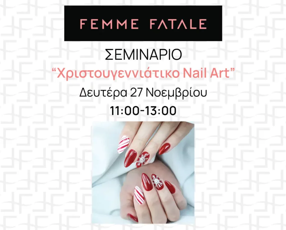 Σεμινάριο Χριστουγεννιάτικο Nail Art - Femme Fatale - 