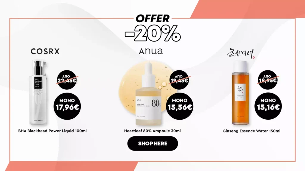 Κορεάτικο Skincare