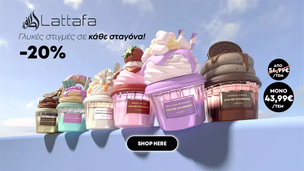 Νέα Αραβικά Αρώματα Give Me Gourmand