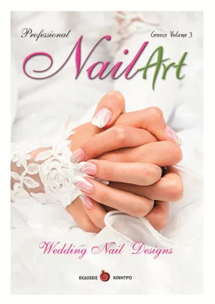 Βιβλίο NailArt Volume 3 (Wedding Nail Designs)